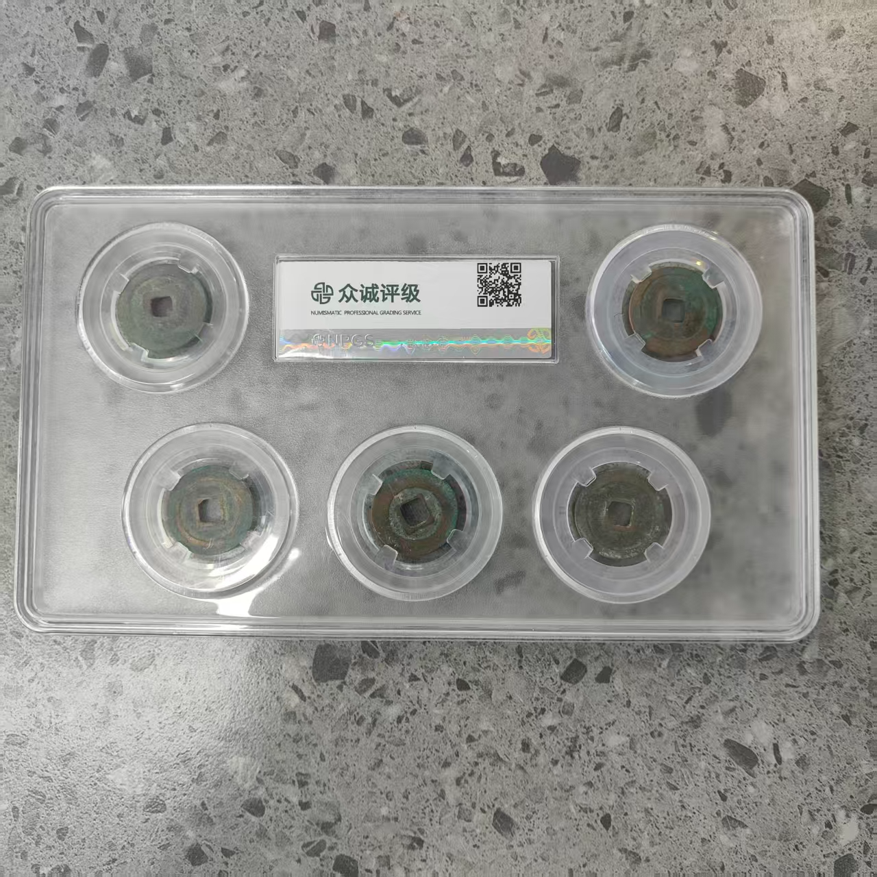 众诚评级古币单板/五谷丰登板钱/随缘发一板/图为样品不发