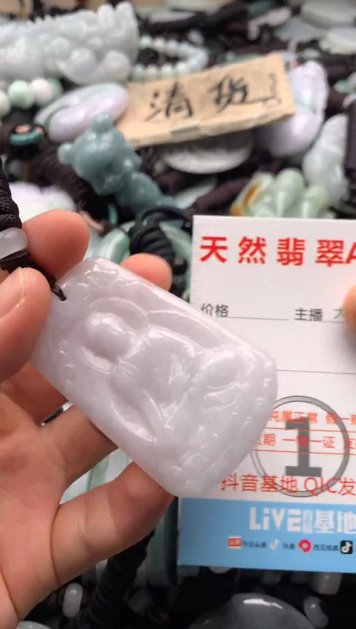 【闪购商品】翡翠吊坠(不含链)未镶嵌1