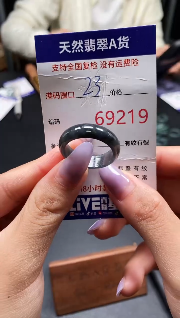 未镶嵌戒指翡翠天然A货翡翠9219