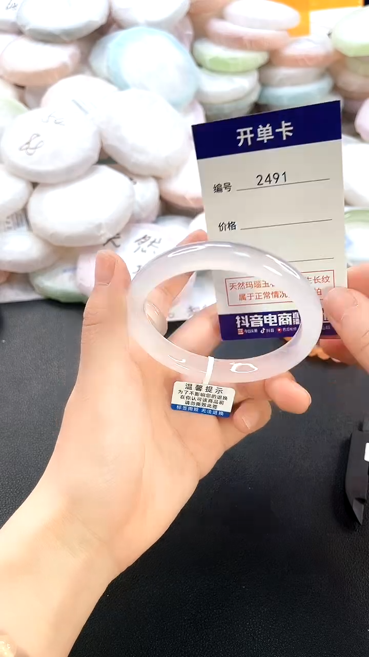 手镯玛瑙/玉髓未镶嵌2491圈口58