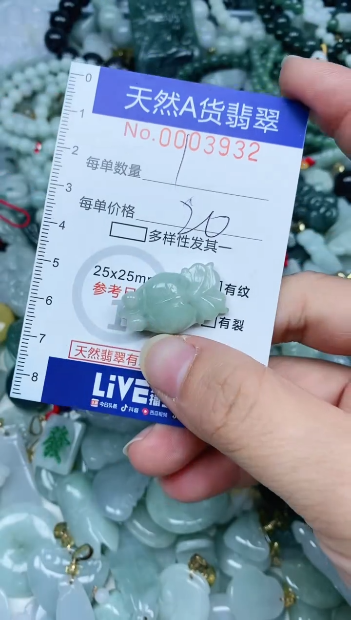 【闪购商品】翡翠吊坠(不含链)未镶嵌翡翠