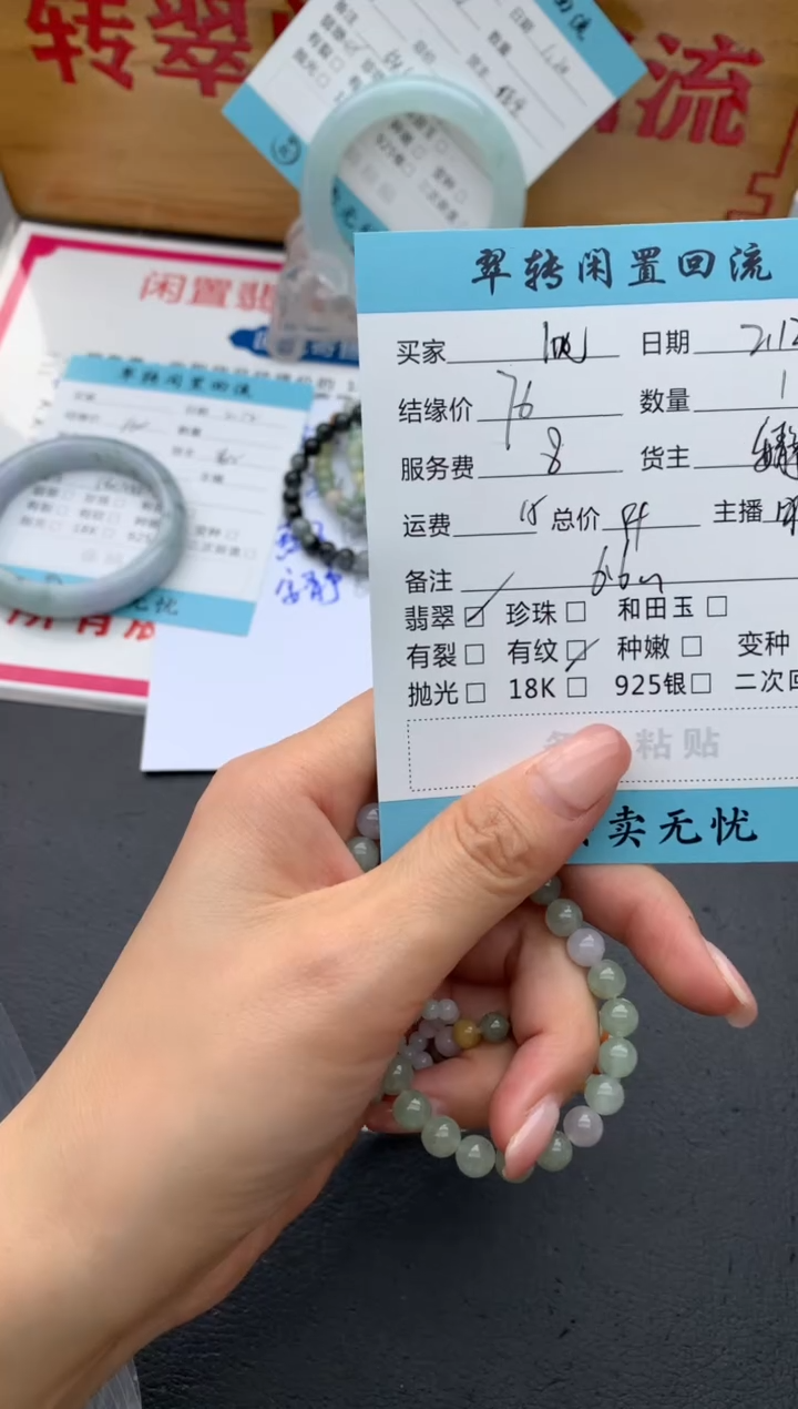 【闪购商品】翡翠手串未镶嵌手串