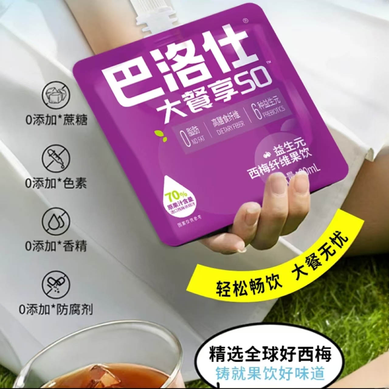 【超好用大餐西梅汁西柚汁】益生元原浆浓缩果蔬汁膳食纤维饮料饮品