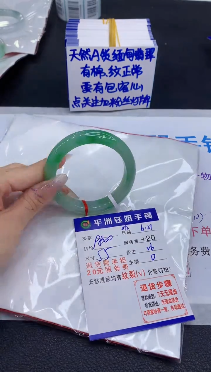 翡翠手镯未镶嵌1