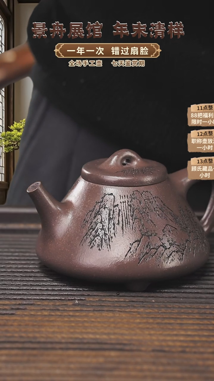 【闪购商品】紫砂茶壶240cc顾氏手工紫砂