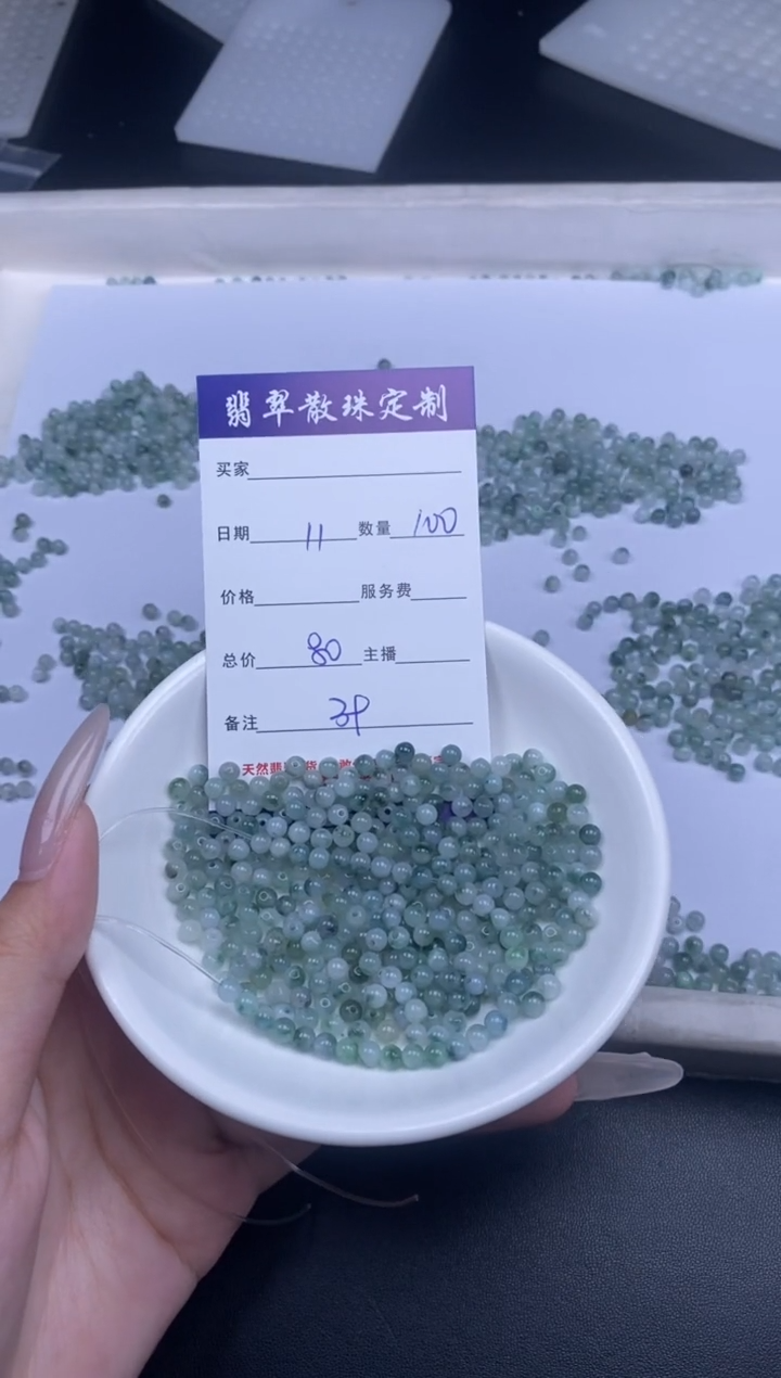 颈饰未镶嵌翡翠散珠批发DIY多样性发货