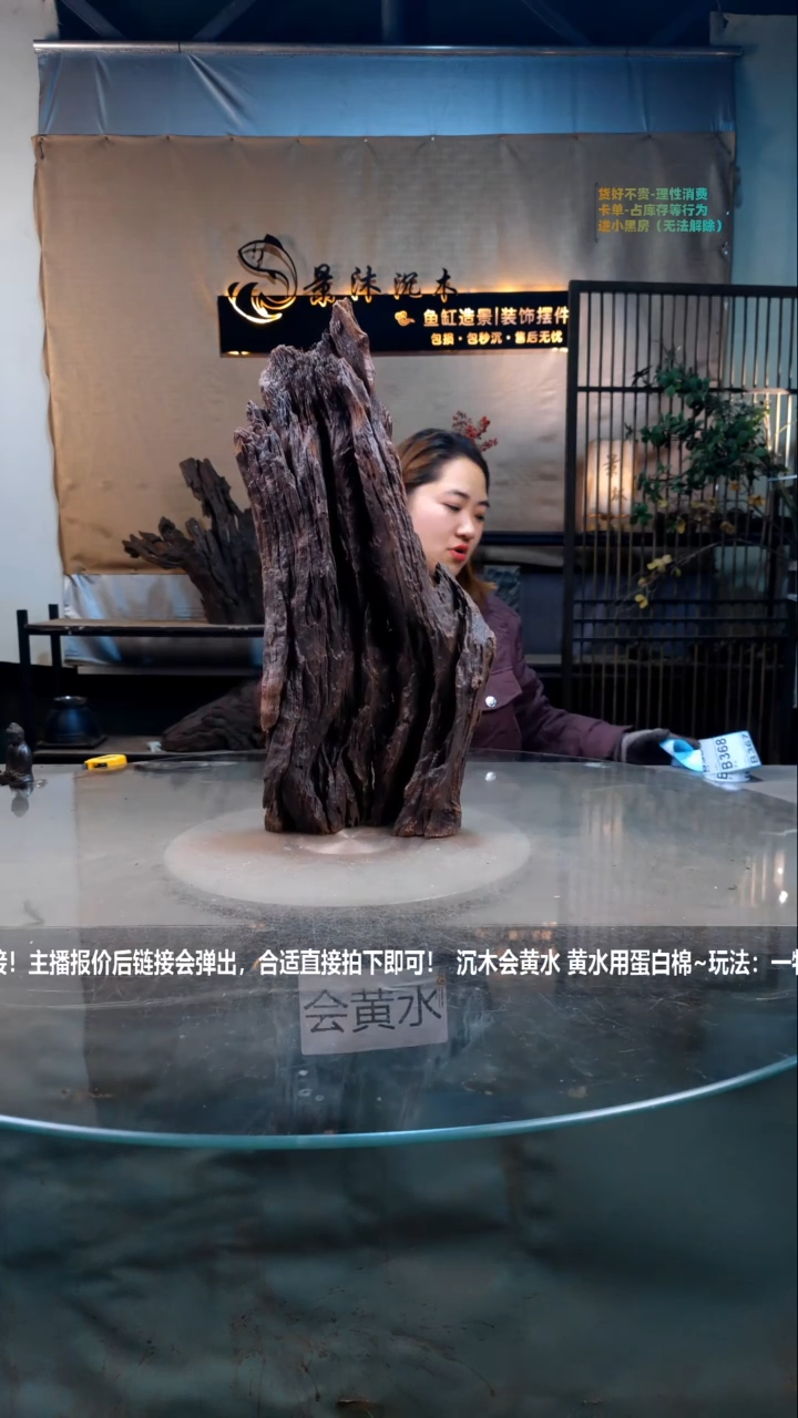【闪购商品】景沐沉木B363景沐沉木B363 25-53