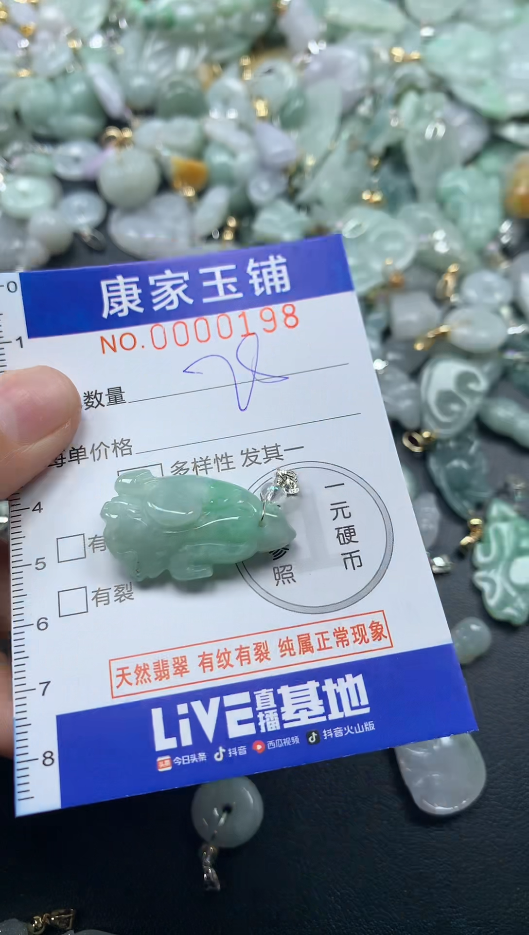 颈饰未镶嵌翡翠198