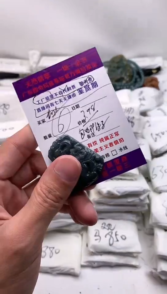 翡翠未镶嵌颈饰福利【品质一般介意慎拍】