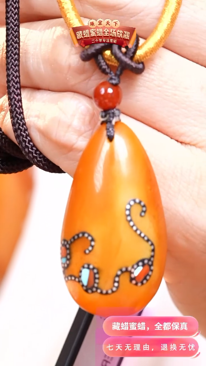 未镶嵌颈饰蜜蜡5003天然蜜蜡珠宝奇石假一罚十