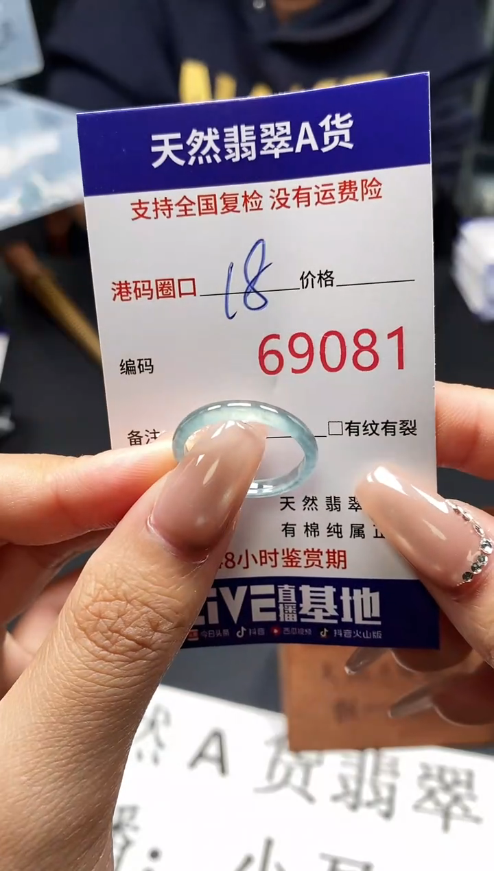 未镶嵌戒指翡翠天然A货翡翠9081