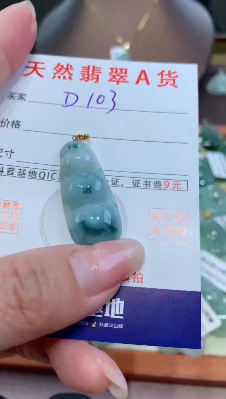 【闪购商品】翡翠颈饰18K金镶嵌天然翡翠A货挂件