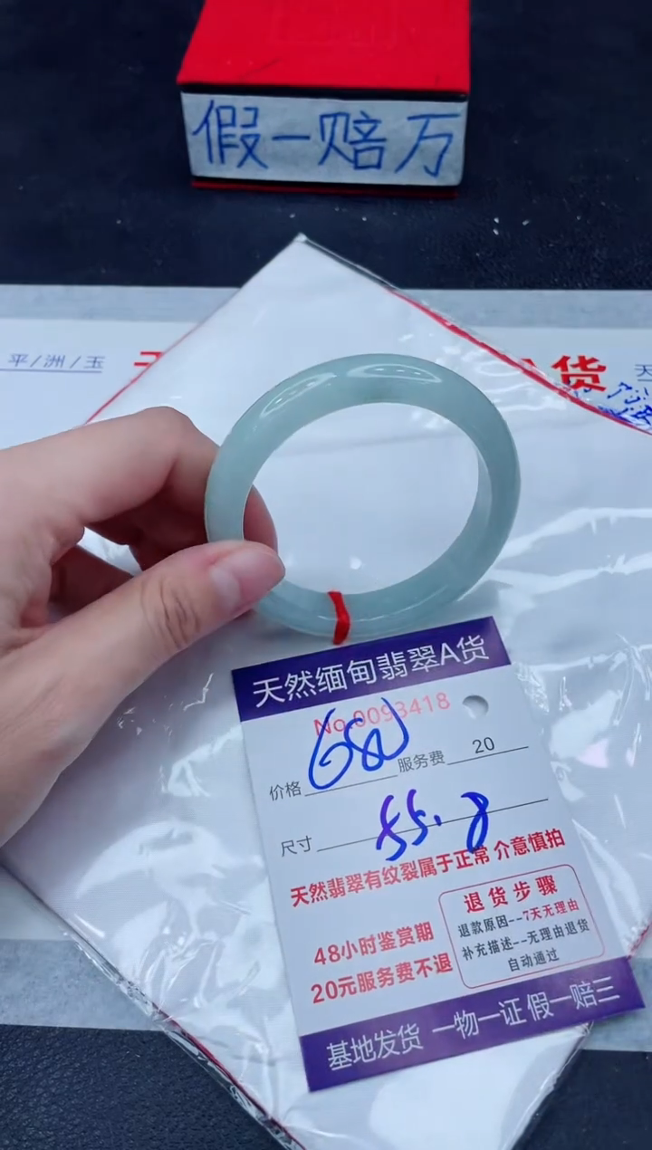未镶嵌手镯翡翠680.00