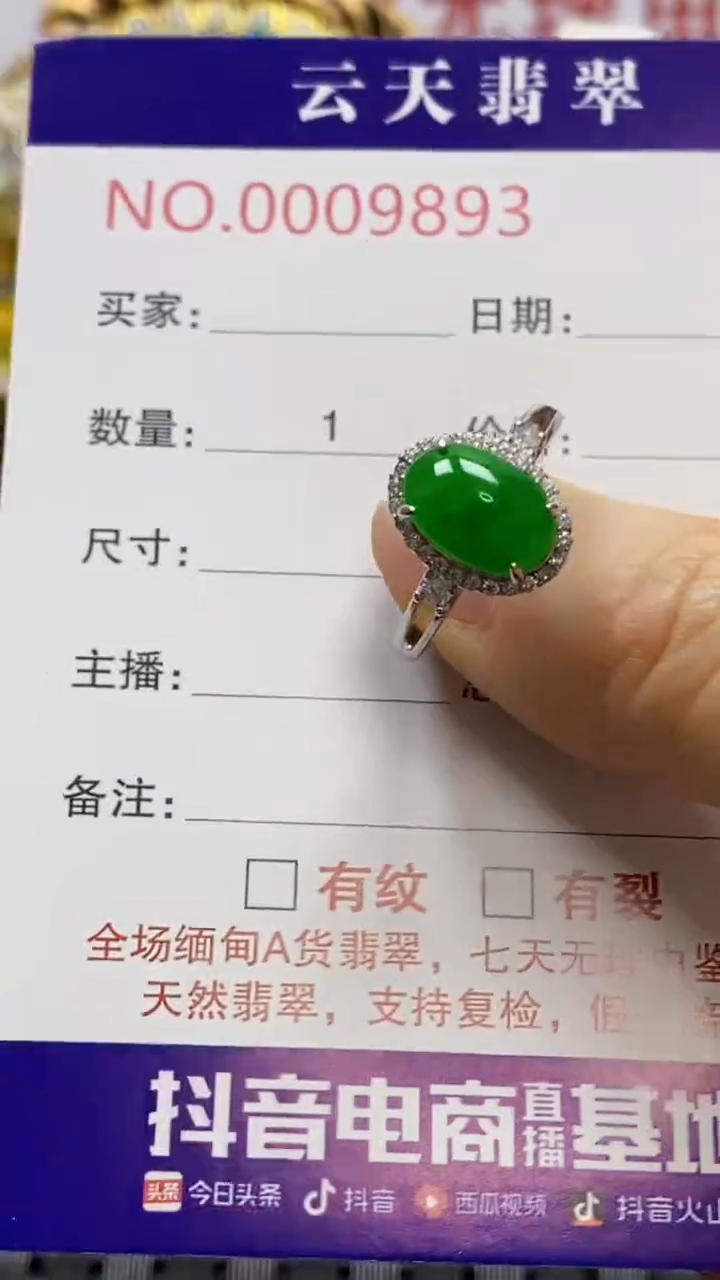 银S925镶嵌戒指翡翠/9893