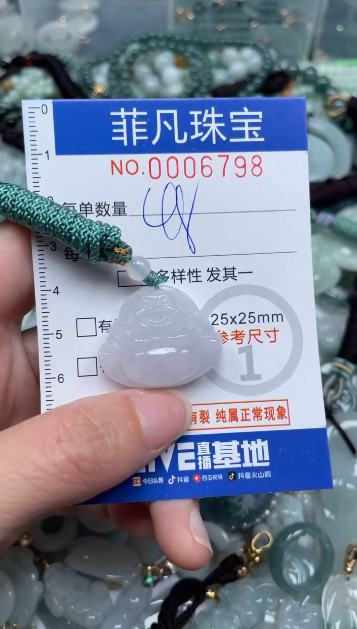 【闪购商品】翡翠颈饰未镶嵌00..6798