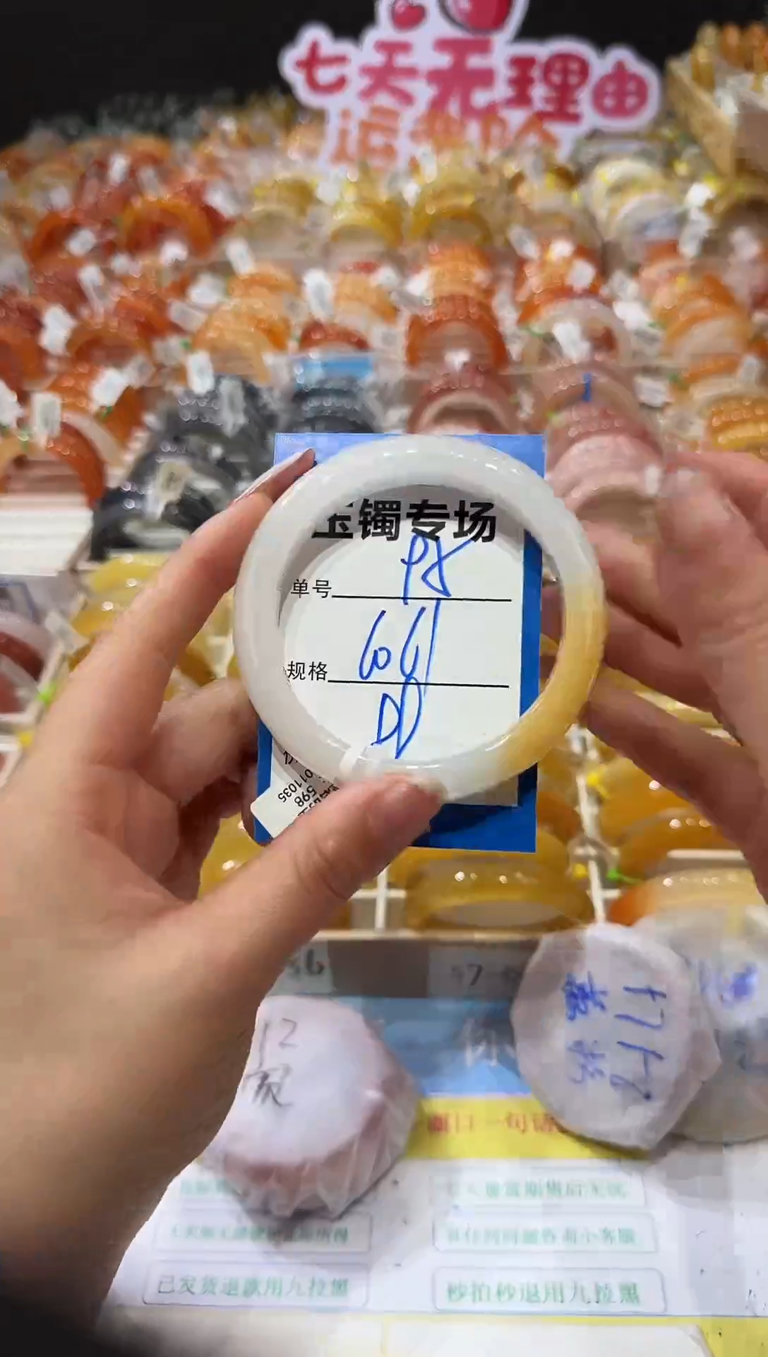 未镶嵌手镯石英质玉95  60-61