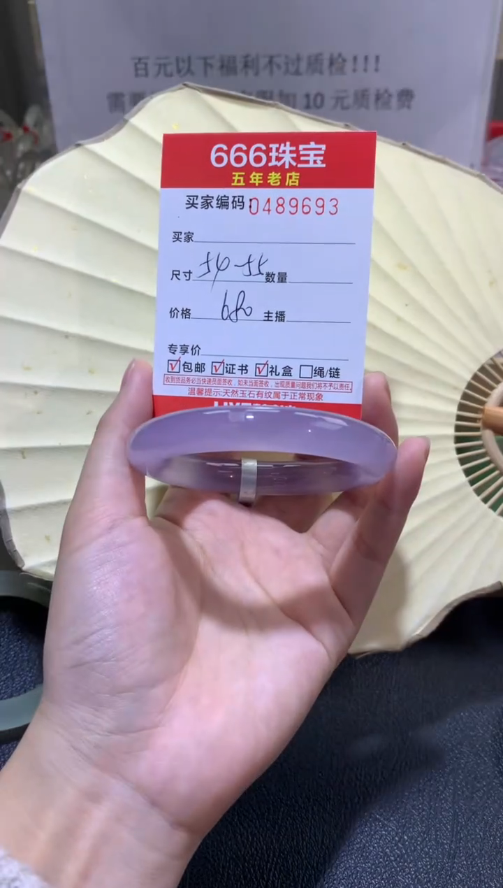 【闪购商品】玛瑙/玉髓手镯未镶嵌0489693