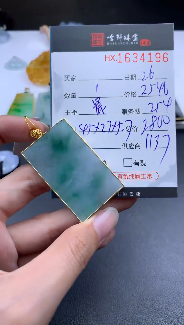 【闪购商品】翡翠挂件未镶嵌哈轩 挂件1