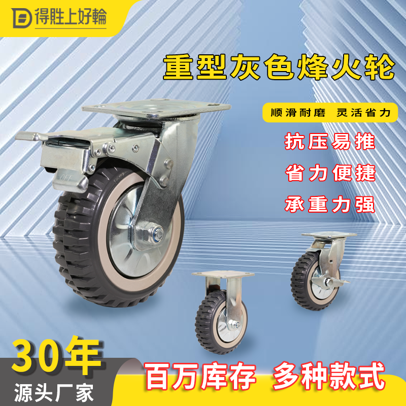 得貹厂家重型塑芯聚丙烯轮4寸5寸6寸8寸固定万向刹车抗压顺滑轮