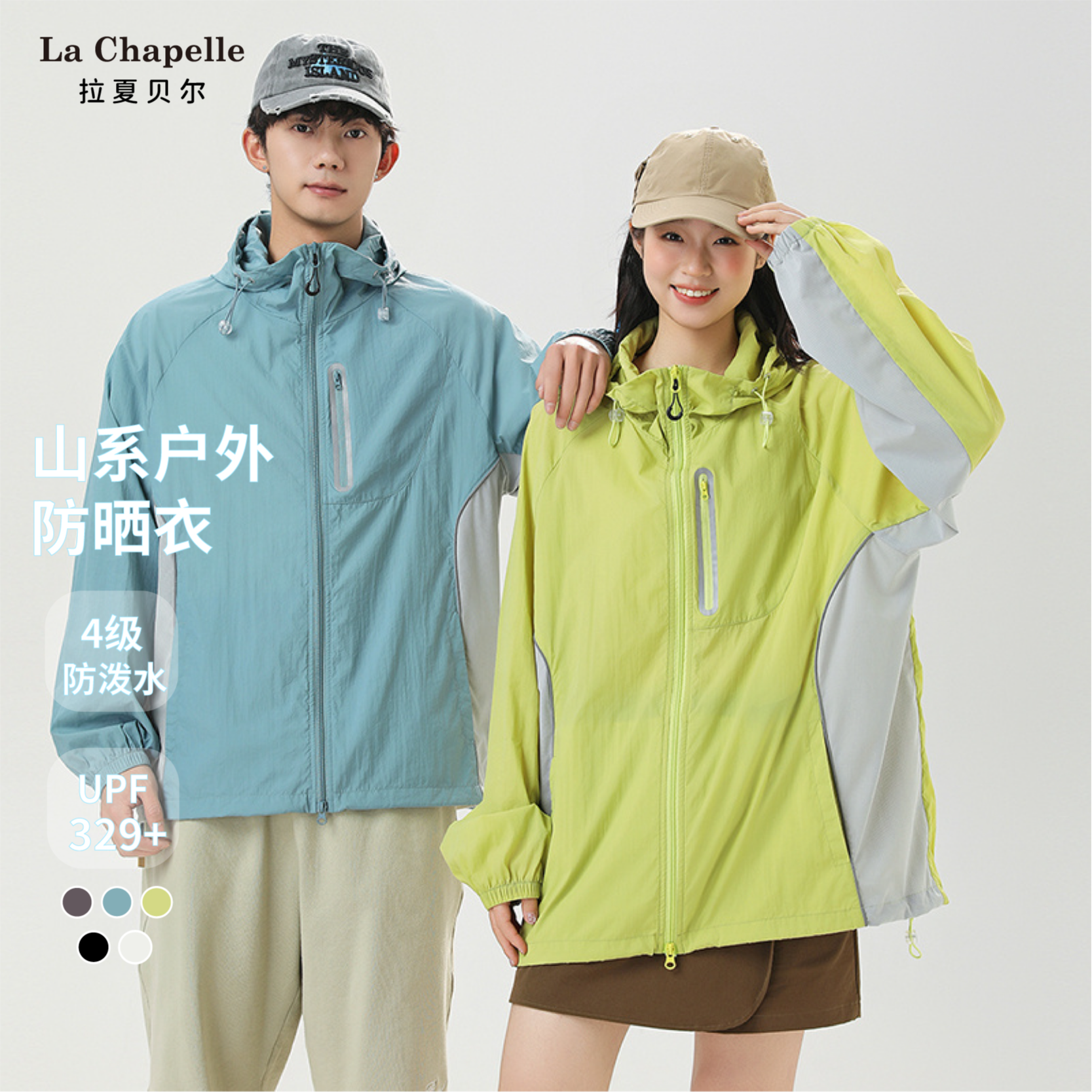 LaChapelle/拉夏贝尔LaChapelle/拉夏贝尔防晒外套夏季薄款