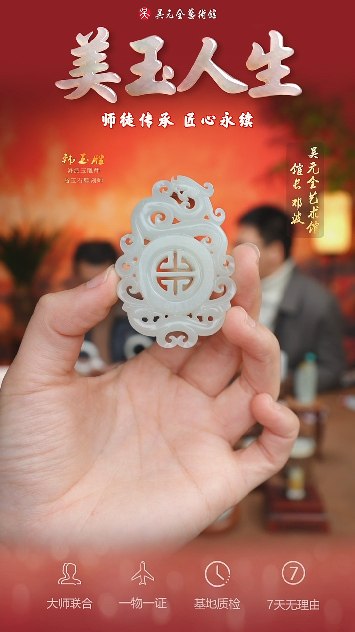 未镶嵌和田玉挂件89*龙凤佩