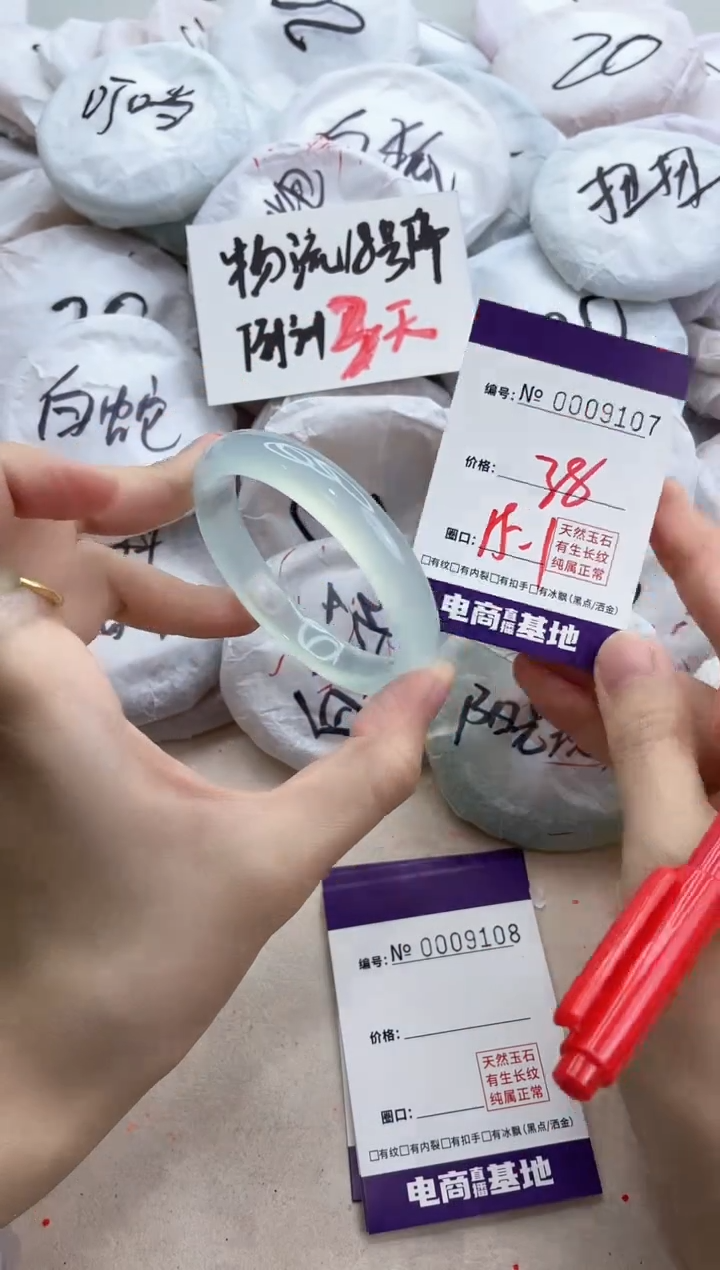 【闪购商品】玛瑙/玉髓手镯未镶嵌9107