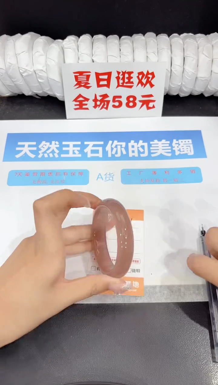 未镶嵌手镯石英质玉401-54.6
