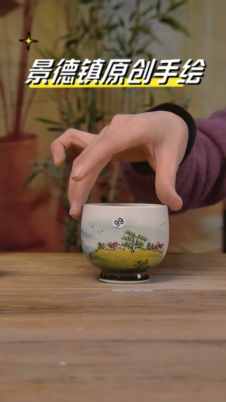 【闪购商品】景德镇陶瓷杯碗柴烧多人