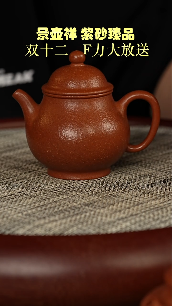 茶壶紫砂沉香降坡泥  潘壶