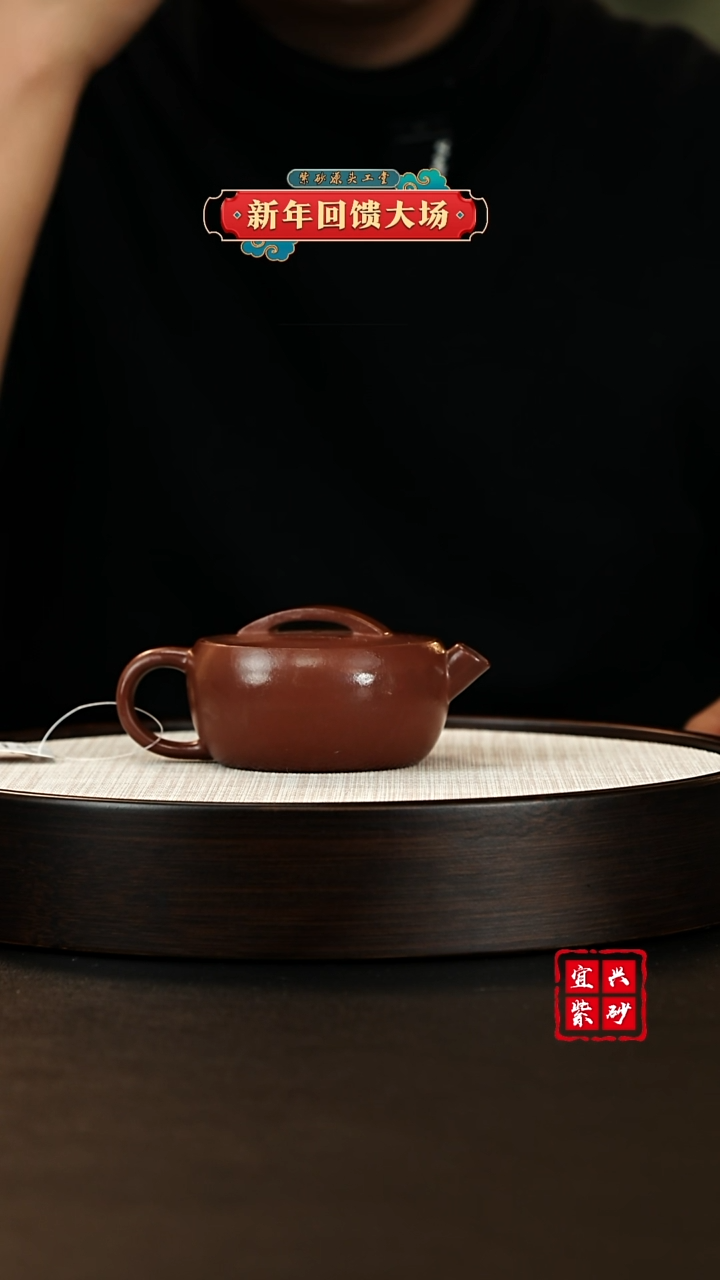 【闪购商品】紫砂茶壶宜兴原矿紫砂