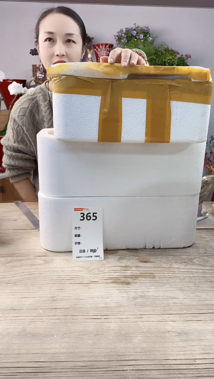 小玩子花盆直播号365