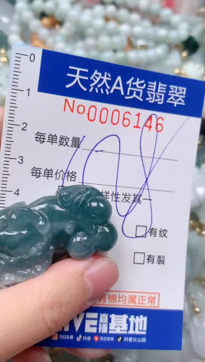 【闪购商品】翡翠挂件未镶嵌00006146