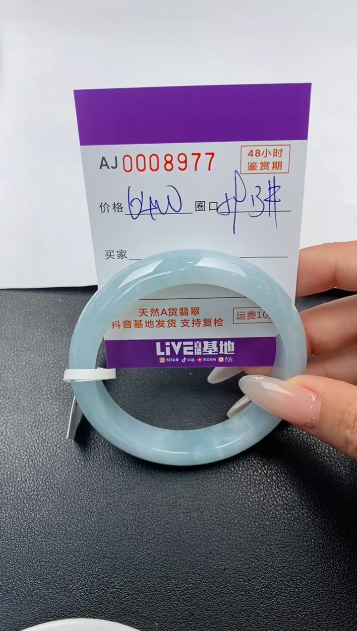 【闪购商品】翡翠手镯未镶嵌天然A货翡翠