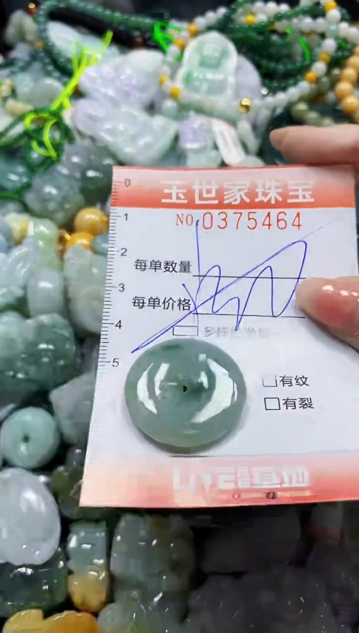 颈饰未镶嵌翡翠闪购0375464多样性发其一
