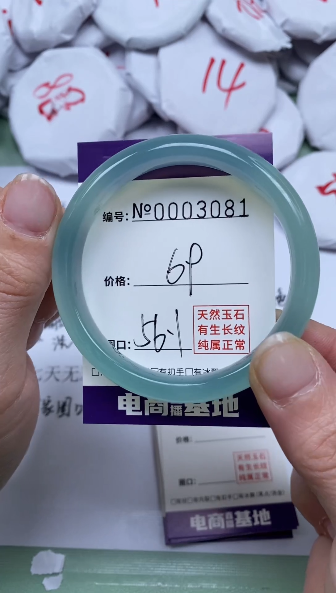 【闪购商品】玛瑙/玉髓手镯未镶嵌3081