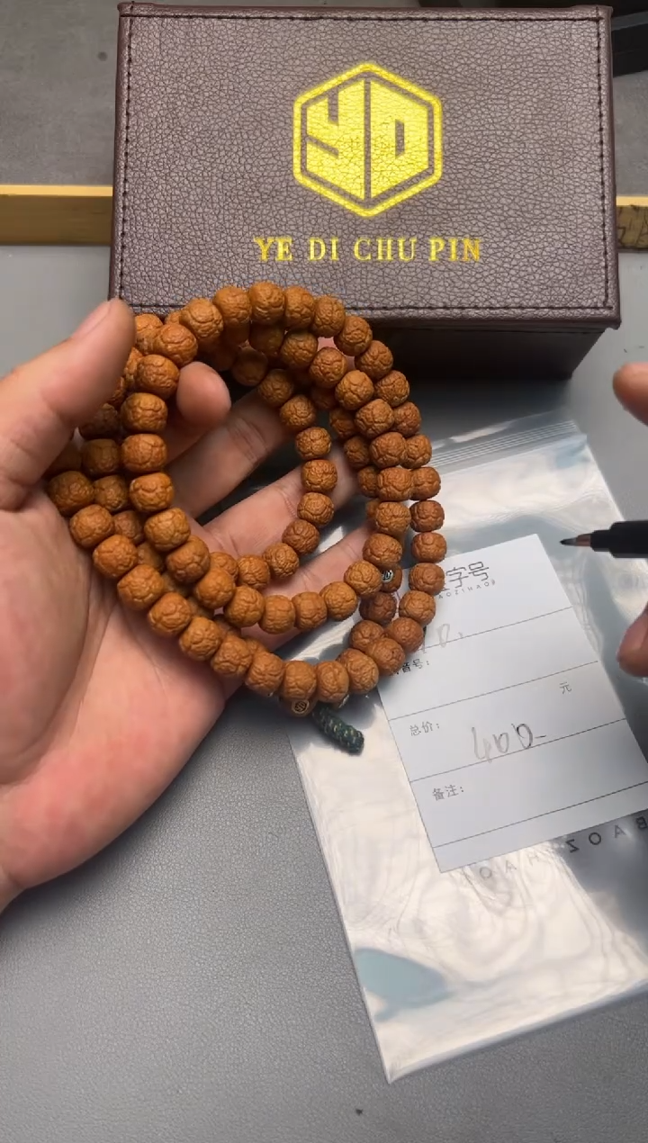 【闪购商品】猴头核桃手串901790179017