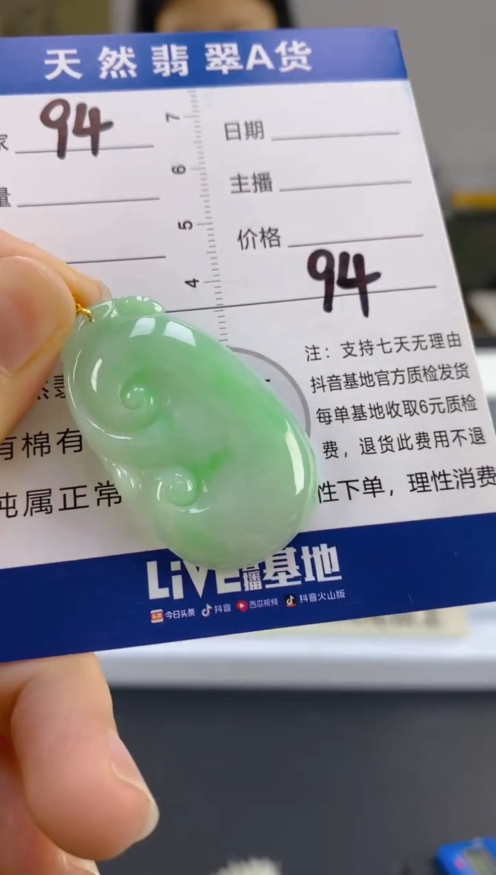 【闪购商品】翡翠颈饰18K金镶嵌天然A货翡翠