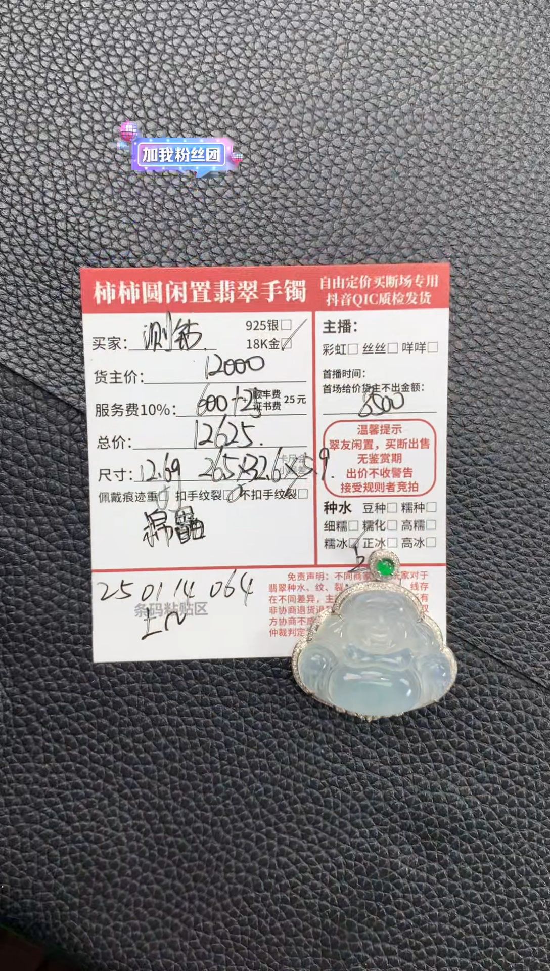 【闪购商品】翡翠颈饰18K金镶嵌250114064