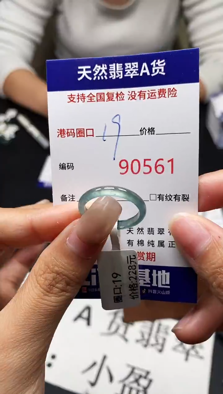 未镶嵌戒指翡翠天然A货翡翠0561