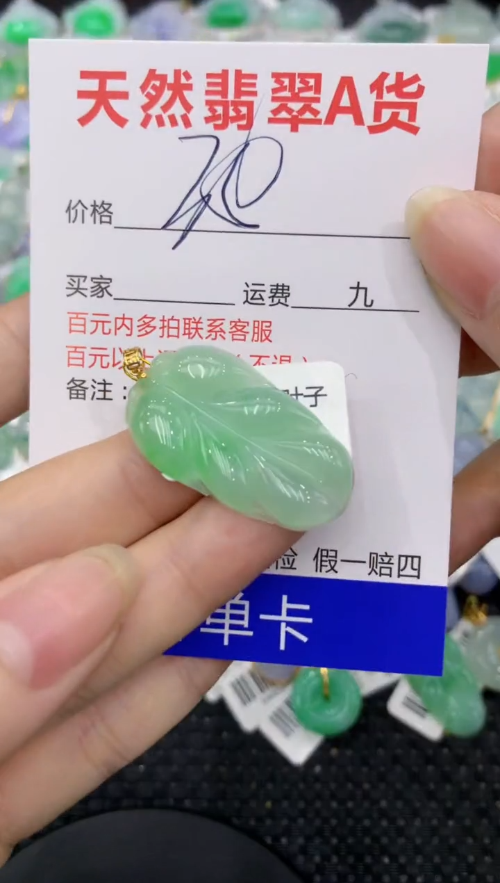 【闪购商品】翡翠颈饰18K金镶嵌8888888888