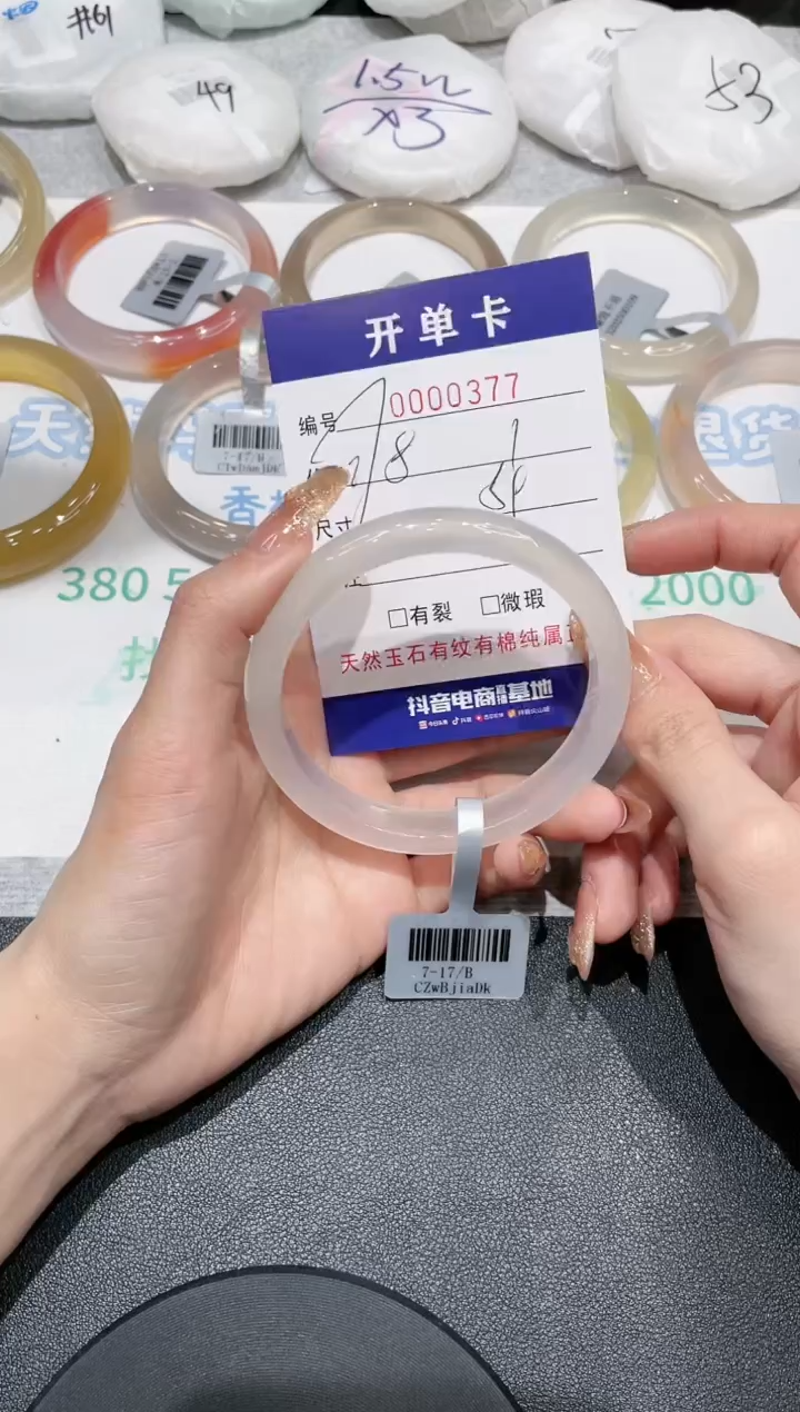 【闪购商品】玛瑙/玉髓手镯未镶嵌377