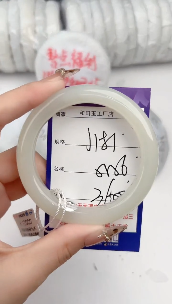 【闪购商品】和田玉手镯未镶嵌181颜色微差无瑕