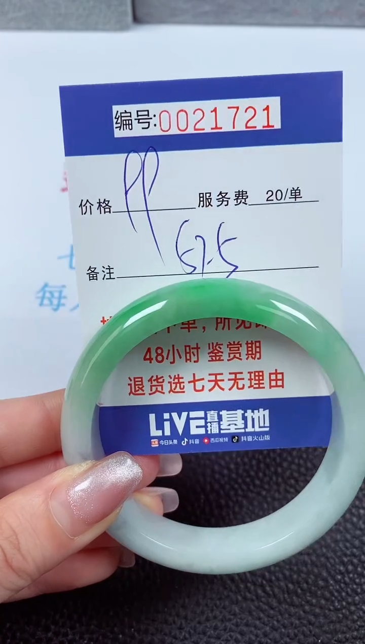 【闪购商品】翡翠手镯未镶嵌00021721