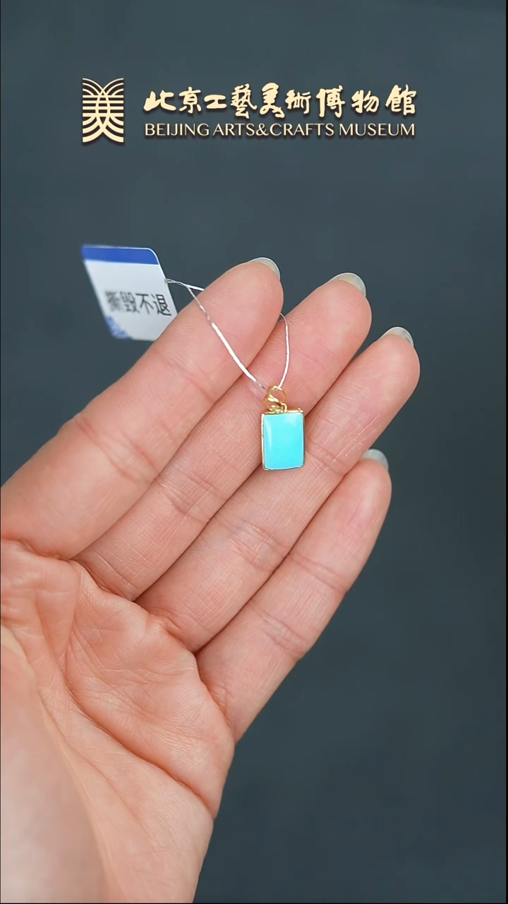 绿松石18K金镶嵌吊坠B0320GMD142吊坠