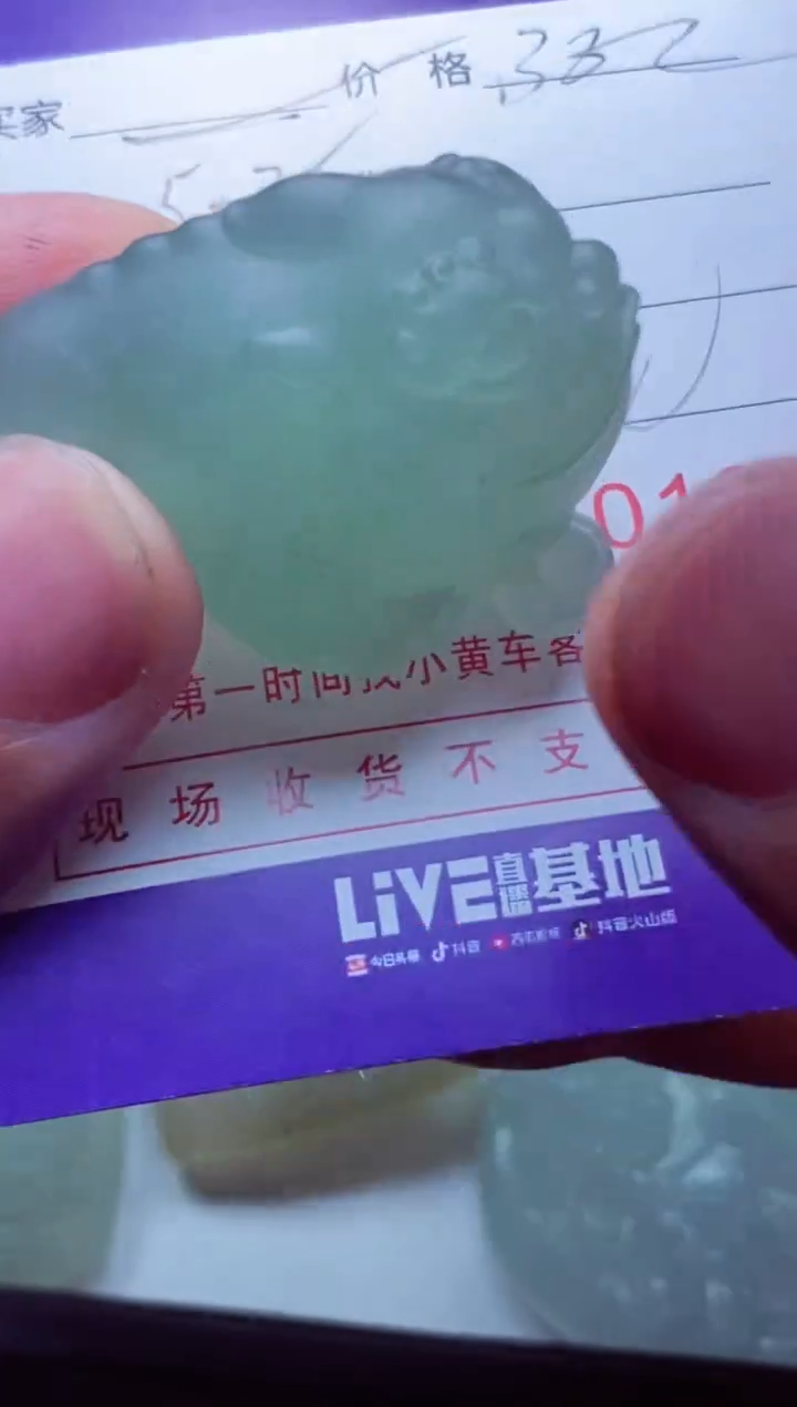 定制翡翠未镶嵌SSS 佳SSS 佳