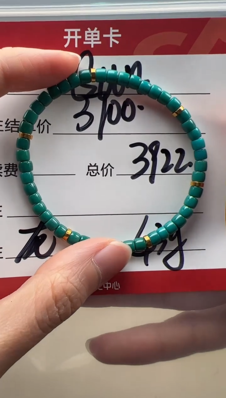 【闪购商品】绿松石手串手串18K金镶嵌手串手串