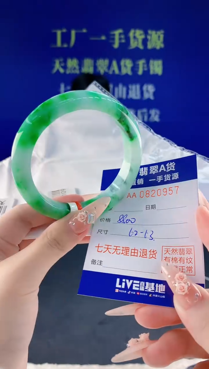 未镶嵌手镯翡翠57天然翡翠A货