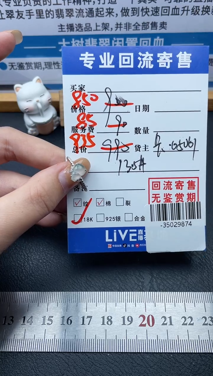 【闪购商品】翡翠戒指18K金镶嵌多人-35029874