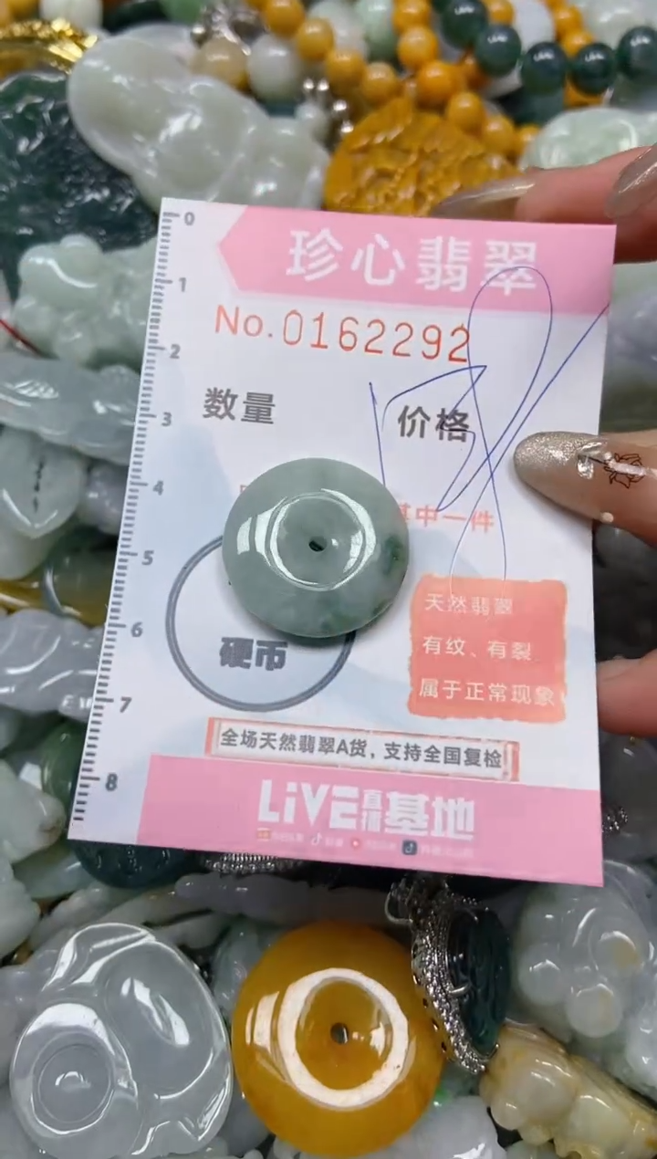 【闪购商品】翡翠颈饰未镶嵌闪购0162292