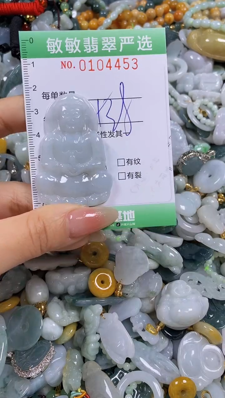 【闪购商品】翡翠颈饰未镶嵌闪购0104453